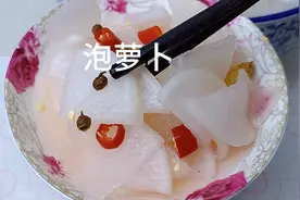 早餐店的泡萝卜秘方在这，清脆爽口，一小时就能吃上的泡菜