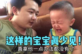 一岁宝宝脾气暴躁，一言不合就开始大哭，宝爸狠下心不惯着他视频封面