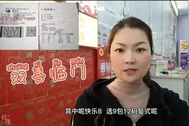 快乐8第090期喜中选9包12码7数，奖金有多少？店主：好运连连！视频封面