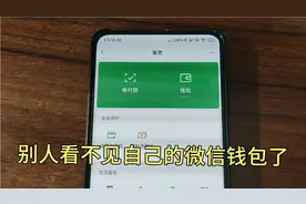 如何对微信钱包里的金额进行隐藏或者单独加手势密码或指纹密码视频封面