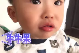 1岁多宝宝挑战说出10种水果的名称？看米奇宝宝如何应对挑战！视频封面
