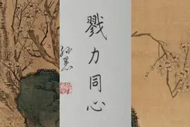 孙愚硬笔书法教学书写之勠力同心视频封面