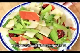 这道血管菜，降血压，降血脂，稳血糖！好处只有吃了才懂视频封面