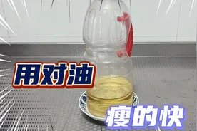 减肥能不能用花生油炒菜？揭秘大多数人掉入过的误区