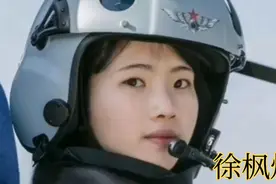 女兵风采，陆军首批10名飞行员之一，颜值高实力更强。视频封面