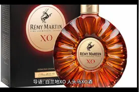白兰地XO、人头马XO酒，那么这个XO到底是什么意思