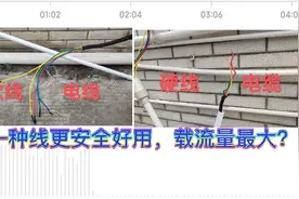 软电线与单股硬电缆哪一种更安全更好用载流量更大，引发电工热议