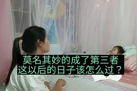 明明我是先来的！怎么混成这样了，人家爷俩是真爱…