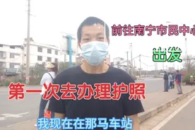 没办过护照的老铁看这里，带大家亲身体验办理过程，有需要的收藏视频封面