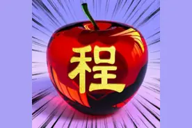 姓氏吉祥好运图，作为头像，您一定会，好运连连，福气满满。视频封面