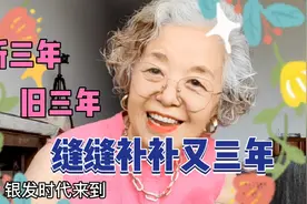 为啥老人服饰总是老模样？银发时代需要中国老年服装品牌视频封面