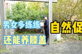 男人不练腿到老都后悔，四个动作自然促进睾酮分泌，比深蹲更好视频封面
