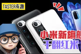 小米10S正式发布：128G价格亲民，对比红米优势明显！