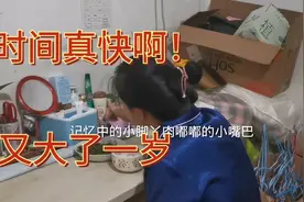 打工妹又长一岁了，内心深处五味杂陈，对不起的是父母让操心了视频封面