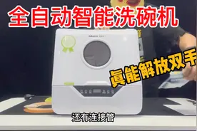 花500元买个全自动洗碗机，刷碗不再用手！真好用还是智商税？视频封面