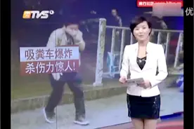 吸粪车爆炸，杀伤力惊人！满街“黄金甲”，逛个街，行人被喷一身视频封面