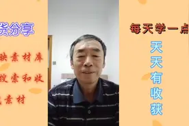 怎样在剪映素材库里收藏素材，就这么简单，一看就会。