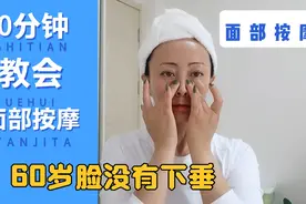 几分钟教会你面部按摩手法视频封面