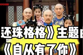 80后的回忆《自从有了你》视频封面