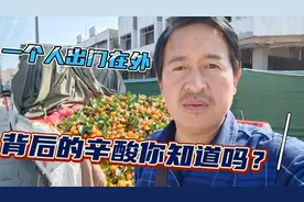 农村大叔投资7万，买的小货车卖水果，一个人南下广州，太心酸了视频封面