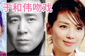 “刘皇叔”于和伟吻戏！视频封面