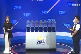 七星彩第22110期开奖，一等奖0注，二等奖3注视频封面