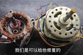 坏了的电机先别扔，大部分都是这个元件坏，短接一根线就可以修复视频封面