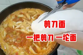 西北风味，一把剪刀一坨面，半小时就能做出一碗爽滑劲道的剪刀面