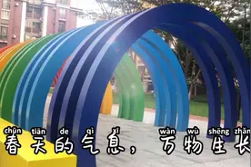 春天来啦，我也要为自己努力一把视频封面