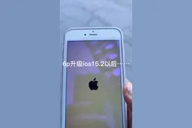 手欠把媳妇的iphone 6p升级到ios15.2以后……
