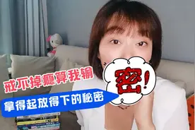 如何戒掉上瘾症？这样做你的自律力快速提升视频封面