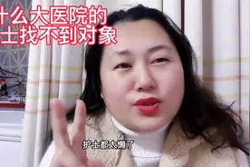 为什么大医院的小护士找不到对象视频封面