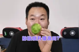 猕猴桃大量上市啦！糖友老王一口气吃两个猕猴桃，升糖高吗？视频封面