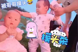 8个月宝宝在杂草地玩😂被小区哥哥突然摸头😂宝宝懵圈了！视频封面