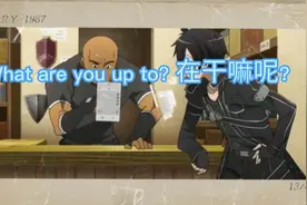 What are you up to?  (whatcha up to)你在干嘛呢？#英语口语视频封面