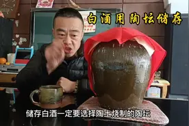 储存白酒选陶坛视频封面