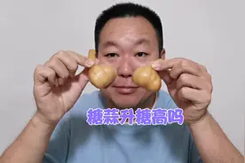 糖蒜是很多美食的绝配！糖友老王吃两头糖蒜升糖高吗？验证一下！
