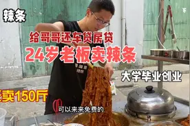24岁咸阳励志小伙，大学毕业摆摊卖辣条，给哥哥还房贷，头发花白