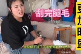 对象嫌弃媳妇腿毛长，用刮胡刀刮，现在更旺盛，果断安排脱毛膏视频封面
