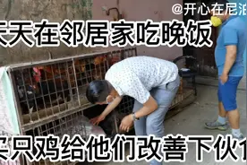 我的尼泊尔邻居，我们关系不错，天天叫我去他家吃晚饭。视频封面