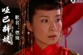 燃烧  原唱 李羿慧   歌好听剧感人视频封面