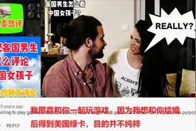 揭秘外国男生如何看中国女生？在他们眼里中国女生是什么样的？视频封面