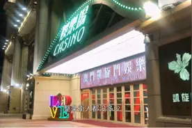 澳门凯旋门娱乐场四周人流稀少，商店生意惨淡视频封面