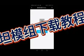 我的世界泰坦模组下载教程