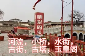 响堂水镇在河北邯郸峰峰矿区，地处响堂山脚下，依滏阳河而建。视频封面