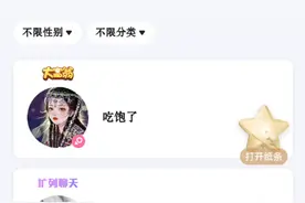 tt语音视频封面