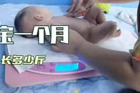 一个月零十天长了这么多，正常吗？你们呢？一个月长了几斤？视频封面