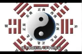 自学不求人，看你命中五行缺什么视频封面