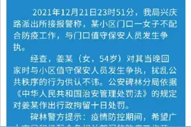 西安在美国呆了七年的大妈，被拘10日身份被曝光视频封面