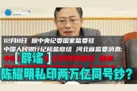 真迹｜陈耀明私印两万亿同号钞？辟谣！视频封面